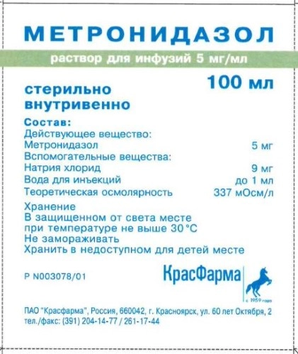 Метронидазол Цена В Старой Руссе От 37.70 Руб., Купить.