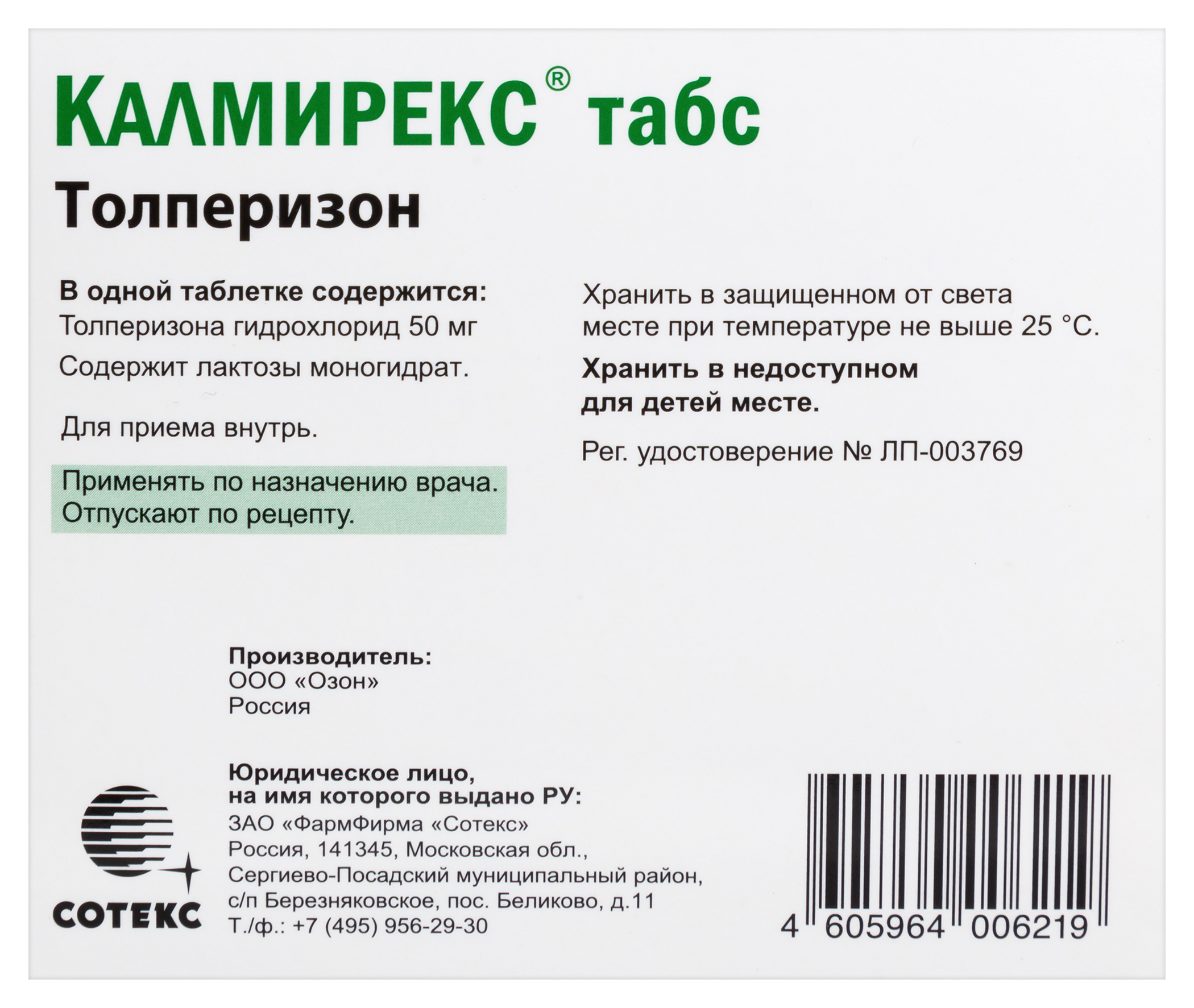 Превью изображения товара