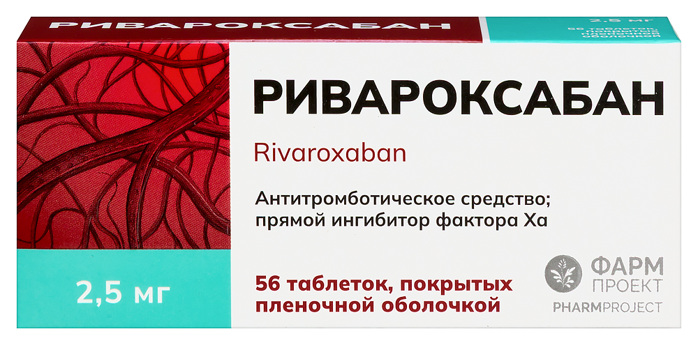 Изображение товара Ривароксабан 2,5 мг 56 шт. таблетки, покрытые пленочной оболочкой