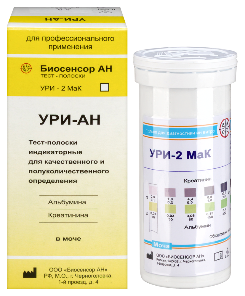 Изображение товара Тест-полоски индикаторные ури-2 мак 50 шт для определения альбумина и креатинина