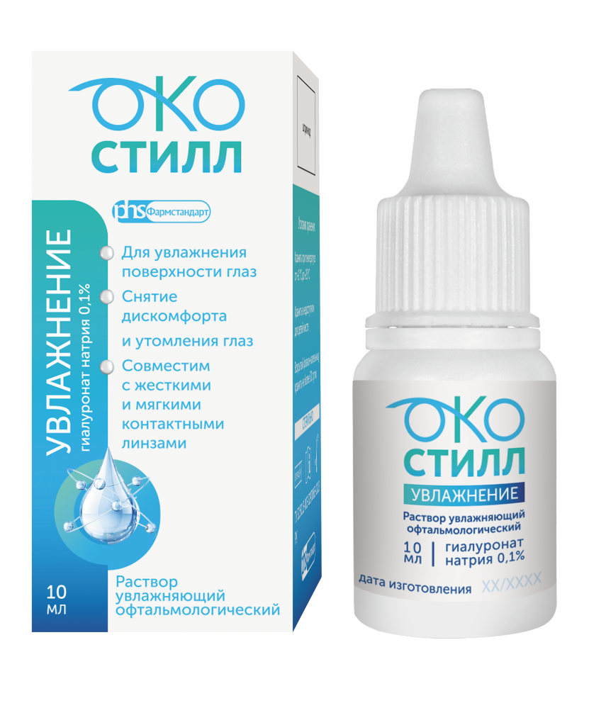 Изображение товара Окостилл увлажняющий раствор 10 мл офтальмологический для глаз