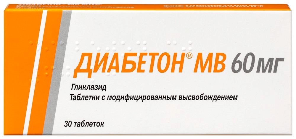 Диабетон мв 60 мг 30 шт. таблетки с модифицированным высвобождением инструкция по применению