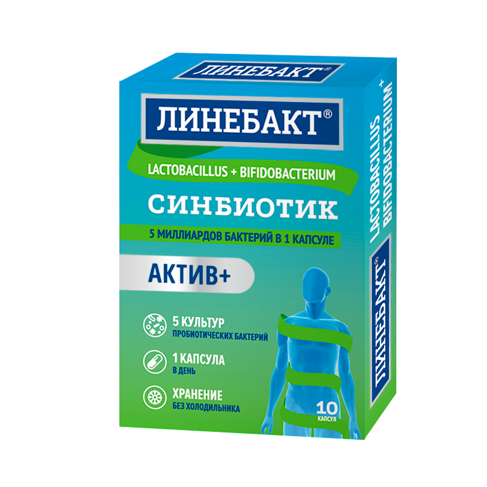 Линебакт актив+ 10 шт. капсулы массой 500 мг - цена 507.50 руб., купить в  интернет аптеке в Пестово Линебакт актив+ 10 шт. капсулы массой 500 мг,  инструкция по применению