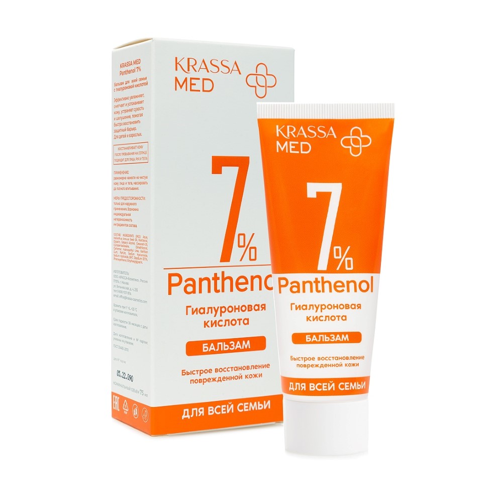 KRASSA MED PANTHENOL 7% БАЛЬЗАМ ДЛЯ ВСЕЙ СЕМЬИ С ГИАЛУРОНОВОЙ КИСЛОТОЙ 75МЛ инструкция по применению