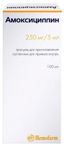 АМОКСИЦИЛЛИН 0,25/5МЛ 100МЛ ГРАНУЛЫ Д/СУСП инструкция по применению