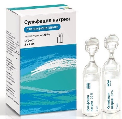 СУЛЬФАЦИЛ-НАТРИЯ 20% 2МЛ N2 ТЮБ/КАП/ОБНОВЛЕНИЕ инструкция по применению