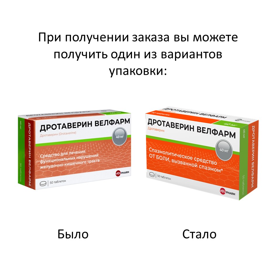Изображение товара Дротаверин Велфарм 40 мг 50 шт таблетки для снятия спазмов