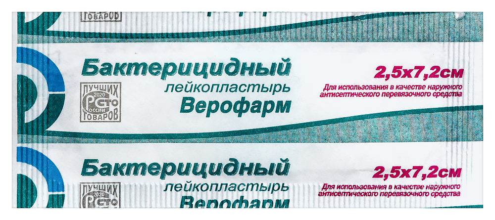 Изображение товара Бактерицидный лейкопластырь Верофарм 2,5х7,2 см для мелких повреждений
