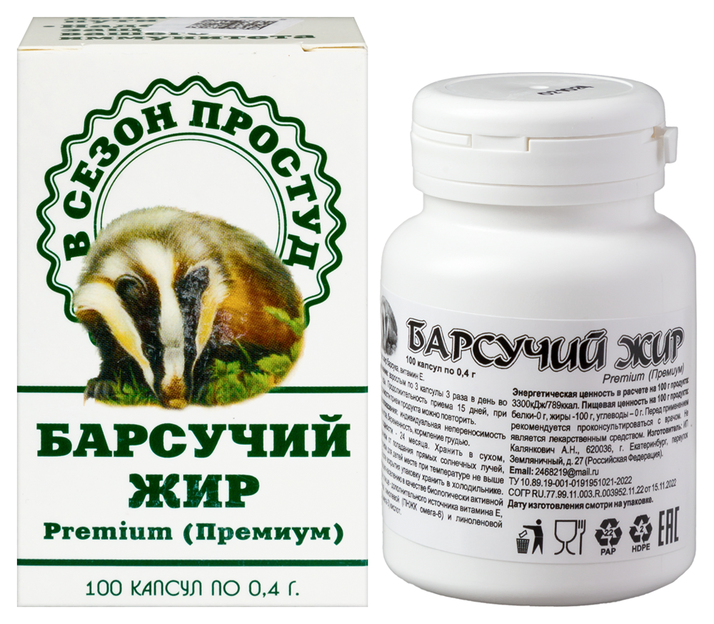 Изображение товара Барсучий жир премиум 100 капсул по 400 мг - биодобавка