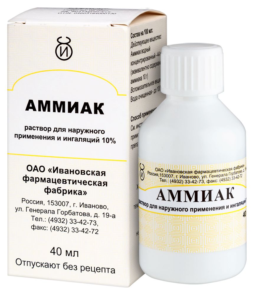 Аммиак 10% флакон раствор для наружного применения и ингаляций 40 мл - цена  22 руб., купить в интернет аптеке в Болгаре Аммиак 10% флакон раствор для  наружного применения и ингаляций 40 мл, инструкция по применению