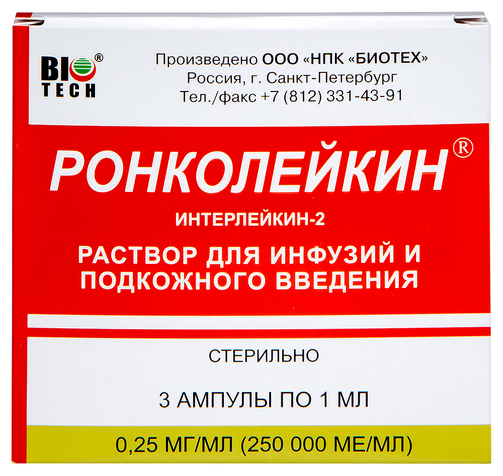 Ронколейкин 250000 МЕ раствор ампулы 3 шт. - цена 2182 руб., купить в  интернет аптеке в Фрязино Ронколейкин 250000 МЕ раствор ампулы 3 шт.,  инструкция по применению