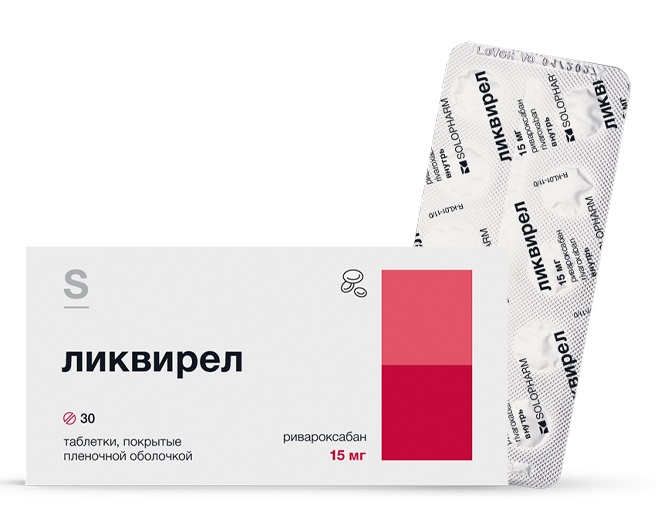 Изображение товара Ликвирел 15 мг таблетки 30 шт. для профилактики тромбов