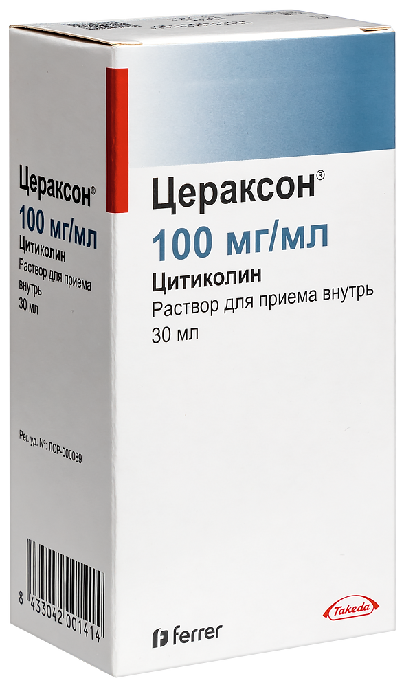 Цераксон раствор для детей отзывы. Цераксон. Цераксон флакон. Цераксон раствор. Цераксон таблетки.