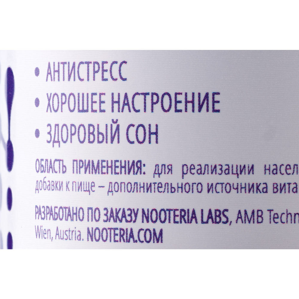 Nooteria labs 5htp pro (5-гидрокситриптофан) 60 шт. капсулы массой 260 мг -  цена 1135.90 руб., купить в интернет аптеке в Мелеузе Nooteria labs 5htp  pro (5-гидрокситриптофан) 60 шт. капсулы массой 260 мг, инструкция по  применению