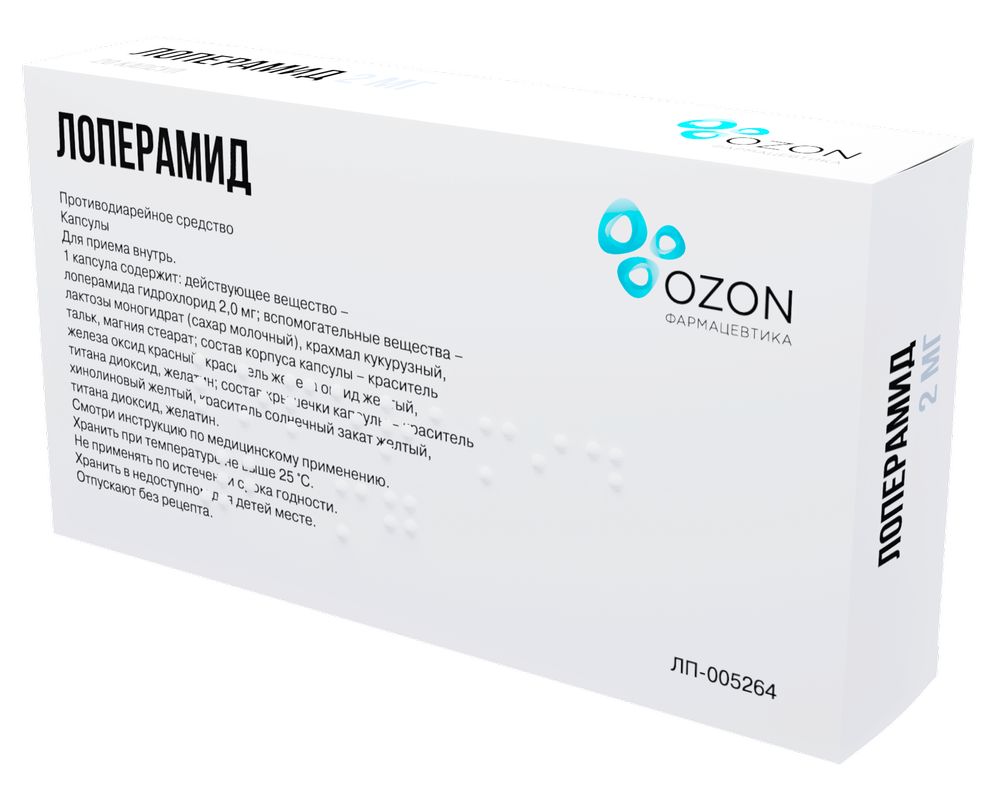 Лоперамид 2 мг 20 шт. капсулы - цена 53 руб., купить в интернет аптеке в  Москве Лоперамид 2 мг 20 шт. капсулы, инструкция по применению