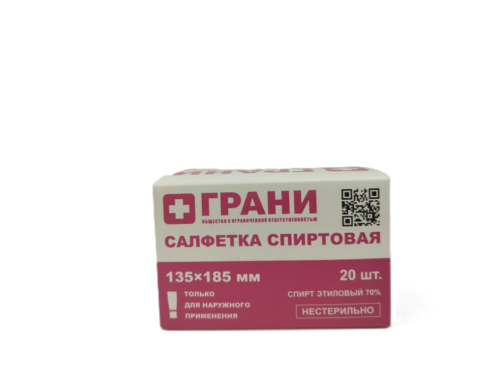 Изображение товара Салфетка медицинская спиртовая дезинфицирующая антисептическая одноразовая нестерильная 135х185 мм 20 шт. Изображение товара Салфетка медицинская спиртовая дезинфицирующая антисептическая одноразовая нестерильная 135х185 мм 20 шт.