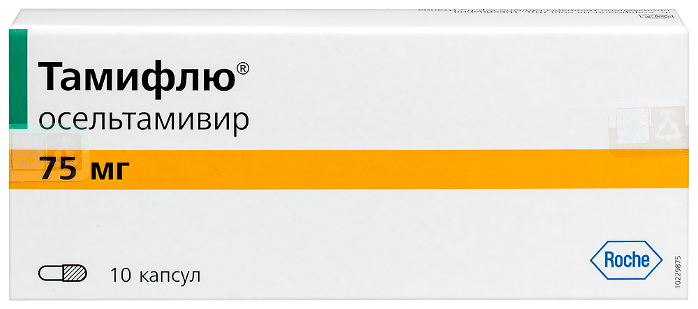 Тамифлю 75 мг 10 шт. капсулы инструкция по применению