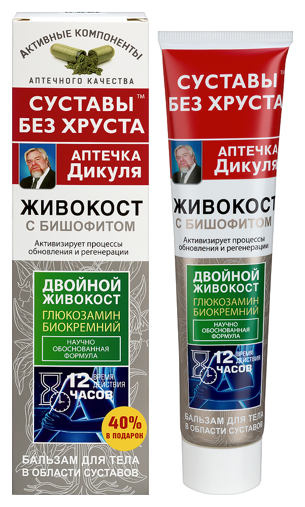 Изображение товара Аптечка Дикуля живокост бишофит натуральный бальзам для суставов и спины 125 мл Изображение товара Аптечка Дикуля живокост бишофит натуральный бальзам для суставов и спины 125 мл