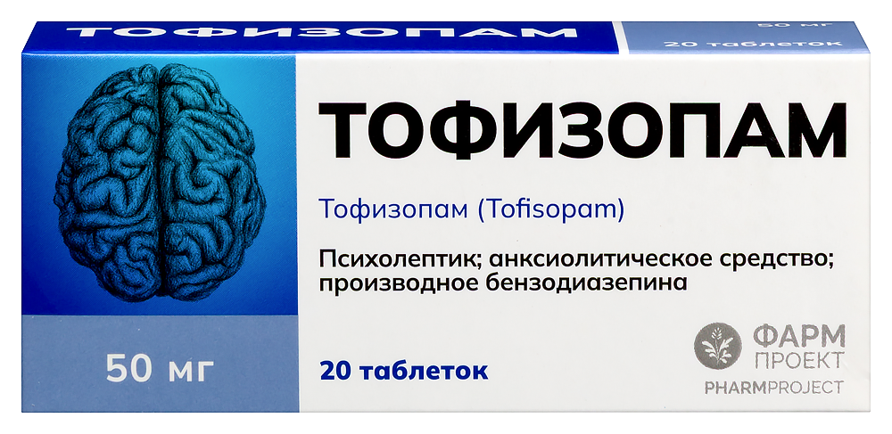 Тофизопам 50 мг 20 шт. таблетки инструкция по применению