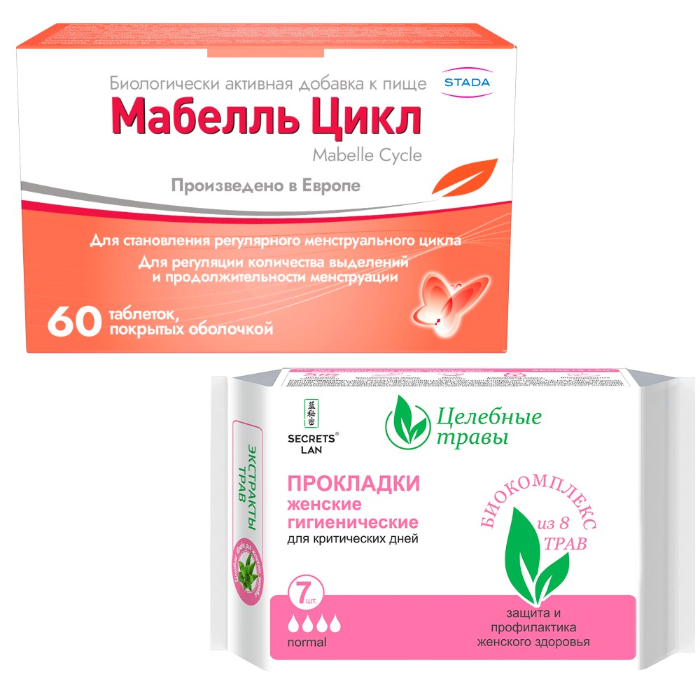 Набор Прокладки Секреты Лан 4 кап. №7 + МАБЕЛЛЬ Цикл №60 по специальной  цене - цена 1106 руб., купить в интернет аптеке в Орле Набор Прокладки  Секреты Лан 4 кап. №7 + МАБЕЛЛЬ Цикл №60 по специальной цене, инструкция по  применению