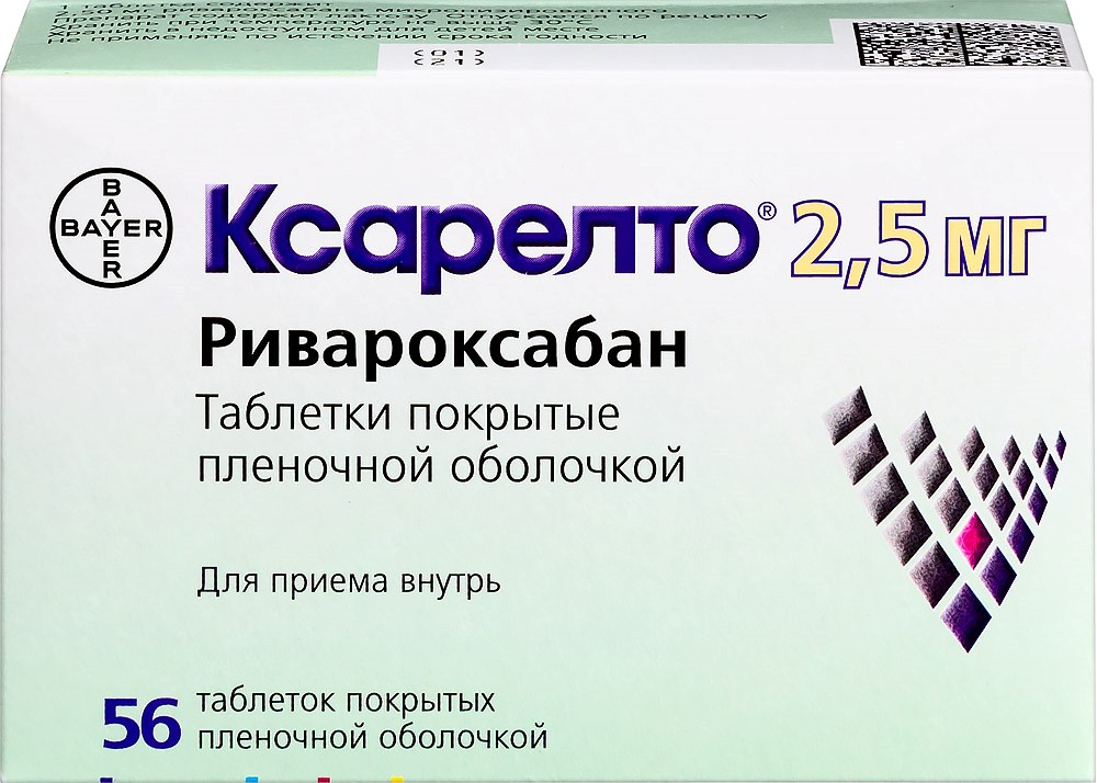 5 98 шт. 5 мг. О. Ксарелто 2. Риварокс 10мг.