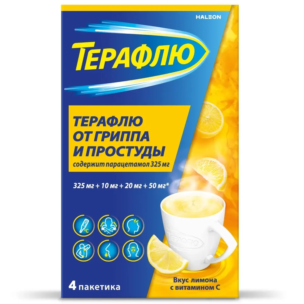 Терафлю от гриппа и простуды порошок для приготовления раствора пакет 4 шт. вкус лимон инструкция по применению