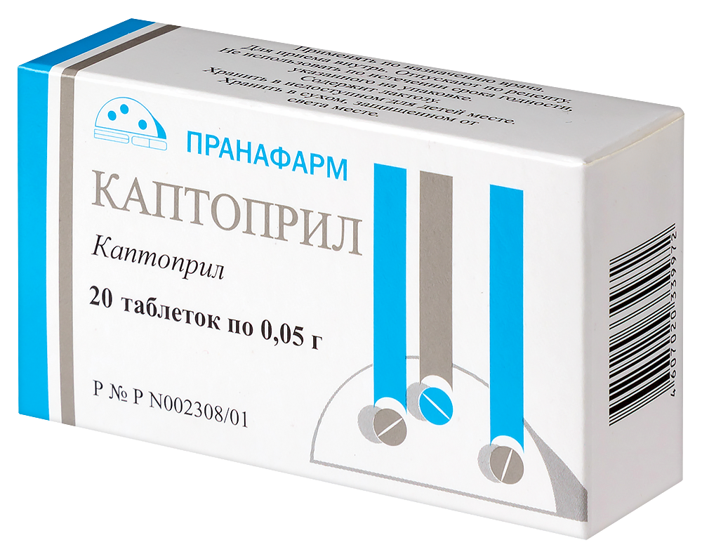 Каптоприл 50 мг 20 шт. таблетки - цена 73 руб., купить в интернет аптеке в  Москве Каптоприл 50 мг 20 шт. таблетки, инструкция по применению