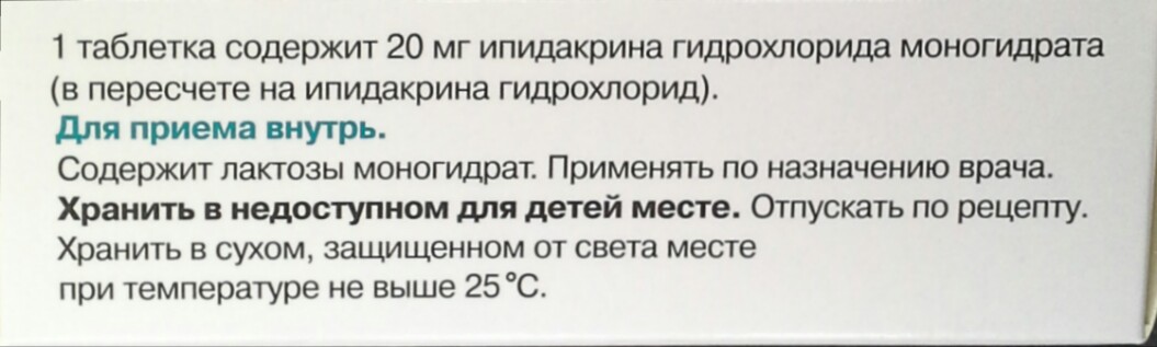 Нейромидин Таблетки Цена В Самаре