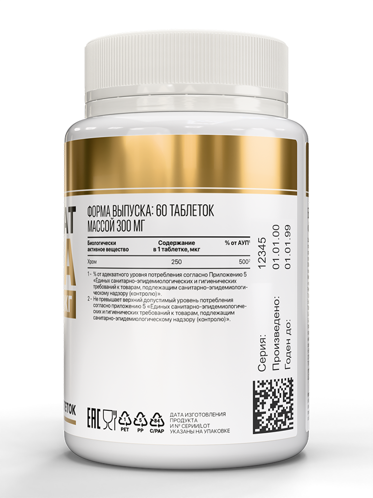 Изображение товара Atech nutrition пиколинат хрома 60 таблеток для обмена веществ и сахара