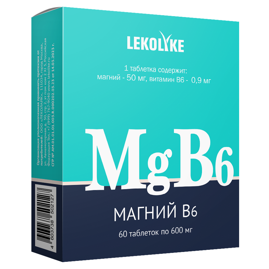 Lekolike магний в 6 60 шт. таблетки массой 600 мг - цена 398.70 руб.,  купить в интернет аптеке в Грайвороне Lekolike магний в 6 60 шт. таблетки  массой 600 мг, инструкция по применению