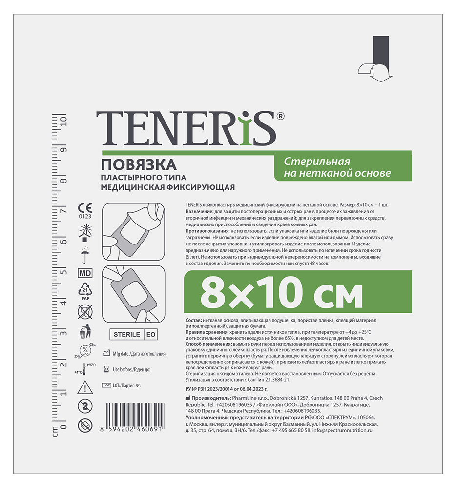 Лейкопластырь teneris медицинский фиксирующий на нетканой основе 8x10 см 1  шт. - цена 48 руб., купить в интернет аптеке в Палласовке Лейкопластырь  teneris медицинский фиксирующий на нетканой основе 8x10 см 1 шт.,  инструкция по применению