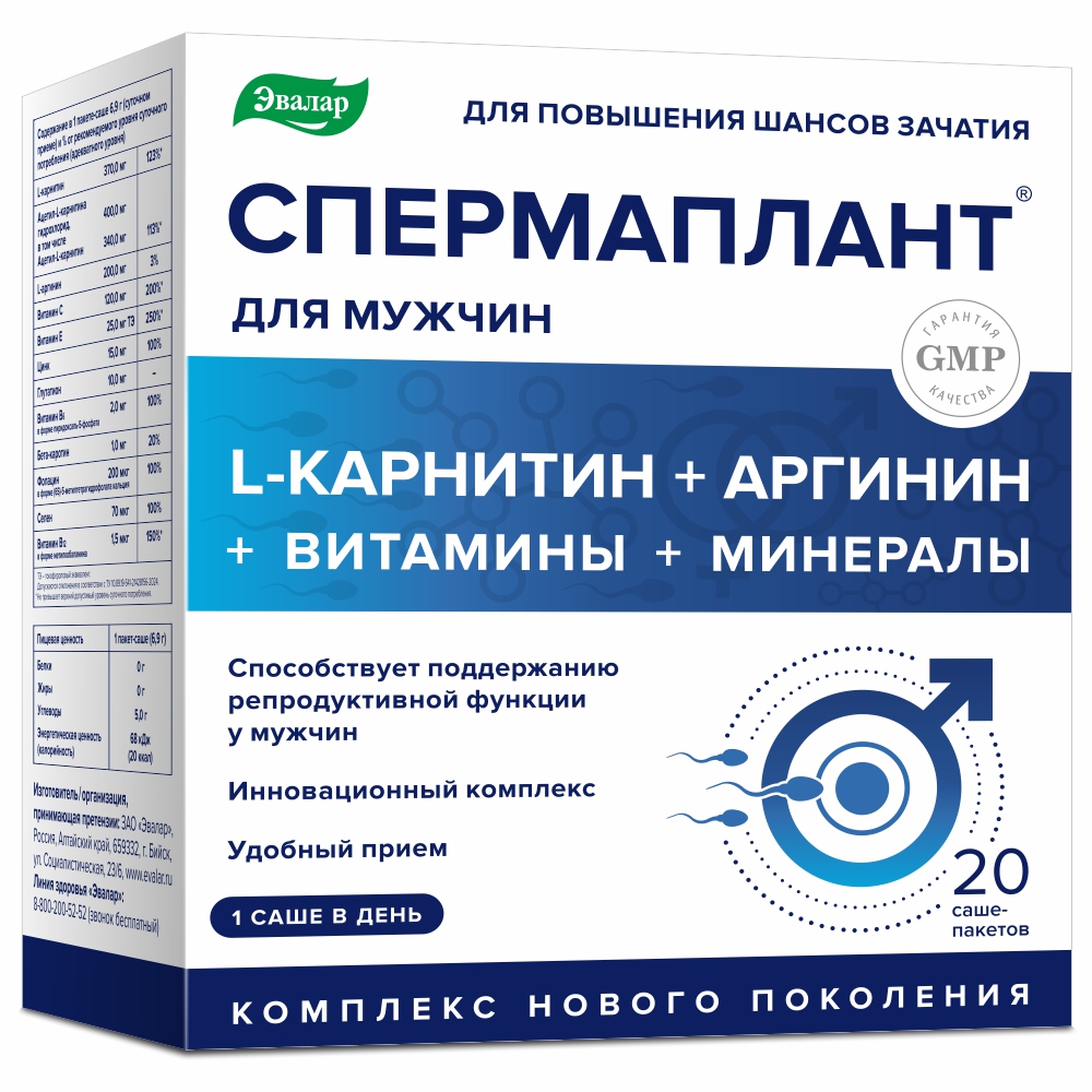 Изображение товара Спермаплант 20 шт. - биодобавка для репродуктивного здоровья мужчин