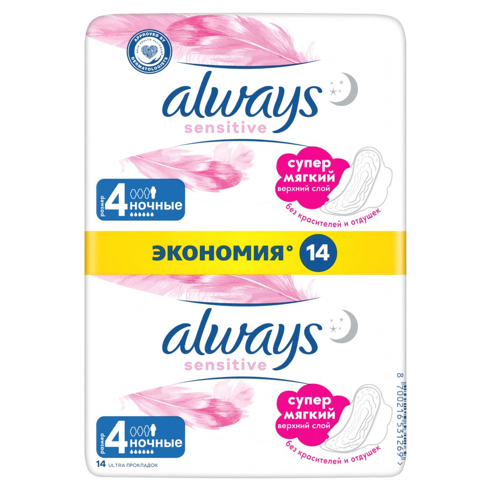 Изображение товара Always прокладки ультратонкие Sensitive Ultra Night 14 шт.
