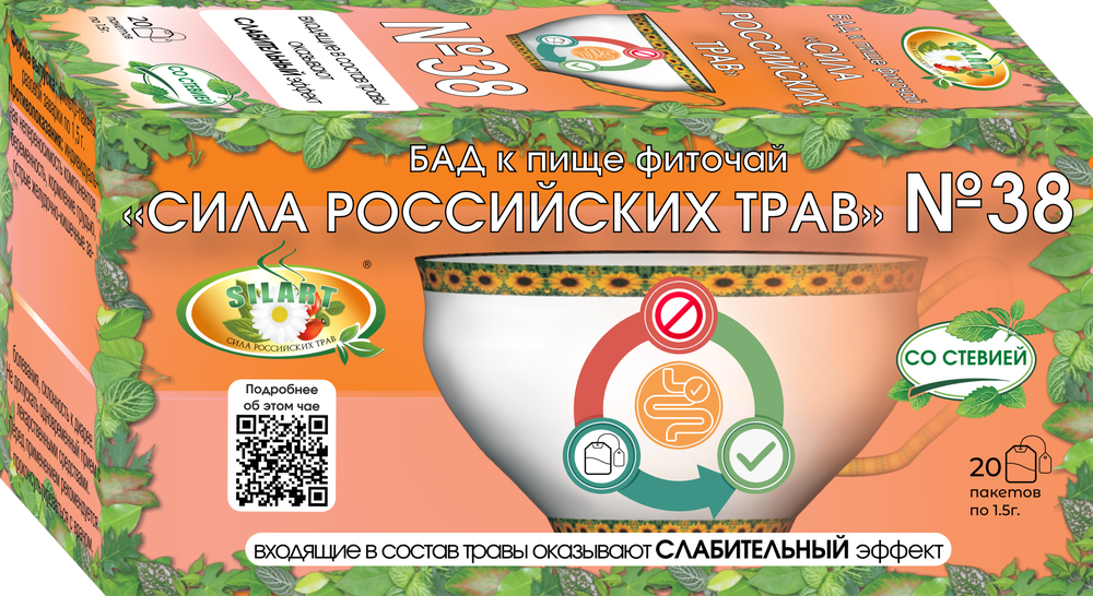 Изображение товара Фиточай сила российских трав № 38 от запоров 20 фильтр-пакетов Изображение товара Фиточай сила российских трав № 38 от запоров 20 фильтр-пакетов