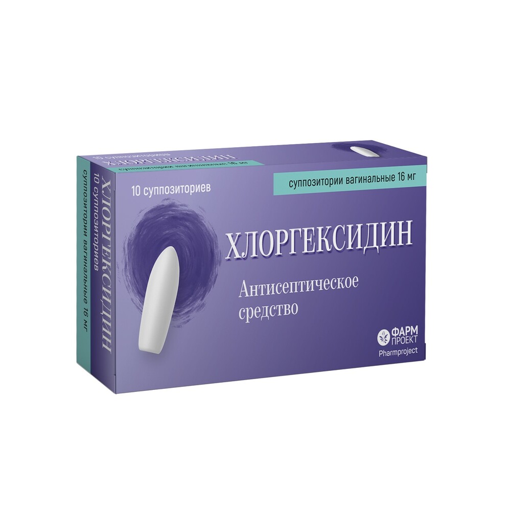 Хлоргексидин 16 мг 10 шт. суппозитории вагинальные - цена 222 руб., купить  в интернет аптеке в Ханты-Мансийске Хлоргексидин 16 мг 10 шт. суппозитории  вагинальные, инструкция по применению