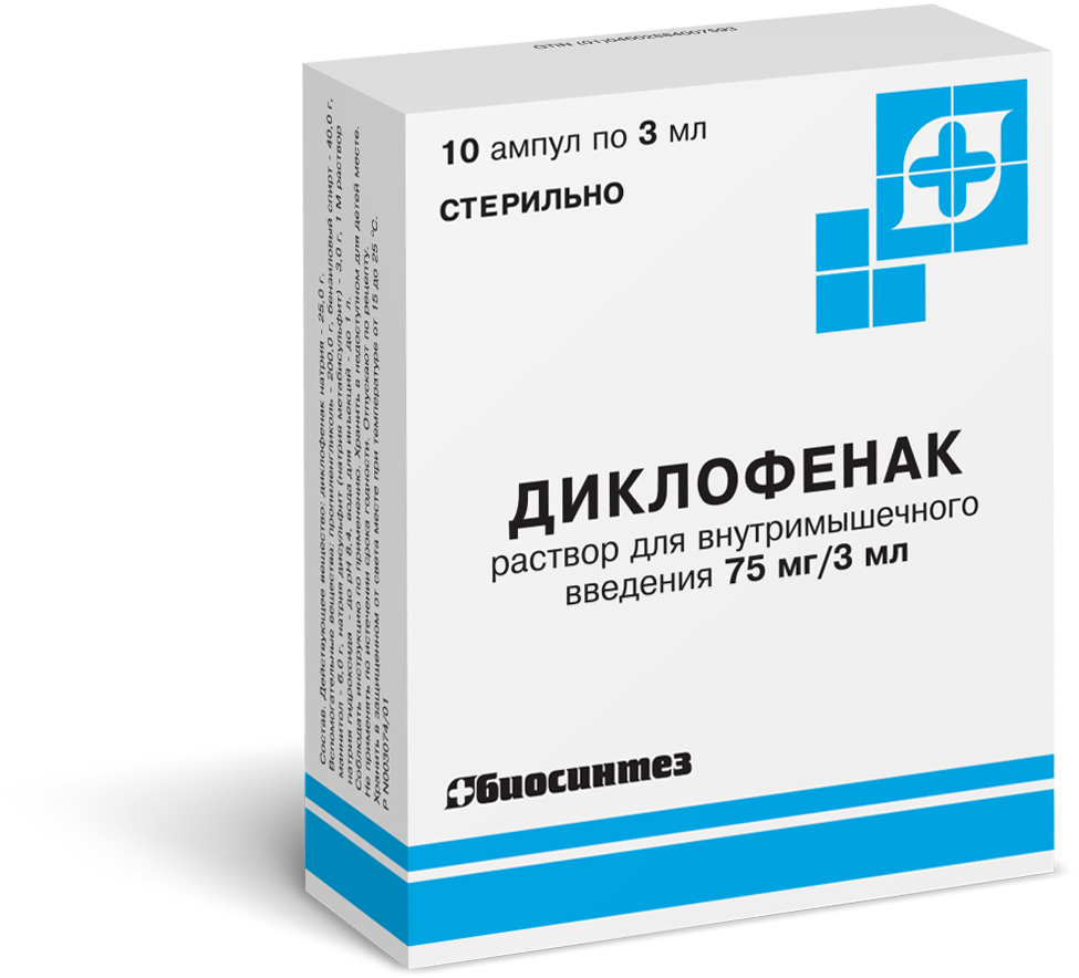 Диклофенак 75 мг/3 мл раствор для внутримышечного введения 3 мл ампулы 10  шт. - цена 126 руб., купить в интернет аптеке в Реже Диклофенак 75 мг/3 мл  раствор для внутримышечного введения 3 мл ампулы 10 шт., инструкция по  применению