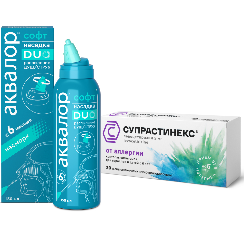 Изображение товара Набор СУПРАСТИНЕКС 0,005 N30 ТАБЛ П/ПЛЕН/ОБОЛОЧ + Аквалор Софт 150 мл по специальной цене