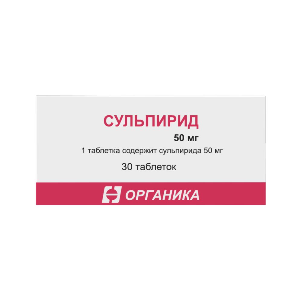 Сульпирид 50 мг 30 шт. таблетки - цена 94 руб., купить в интернет аптеке в  Москве Сульпирид 50 мг 30 шт. таблетки, инструкция по применению