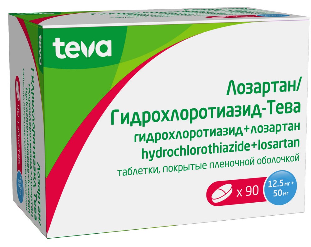 Лозартан/гидрохлоротиазид-тева 125 мг+50 мг 90 шт. таблетки, покрытые  пленочной оболочкой - цена 0 руб., купить в интернет аптеке в Москве  Лозартан/гидрохлоротиазид-тева 125 мг+50 мг 90 шт. таблетки, покрытые  пленочной оболочкой, инструкция по применению