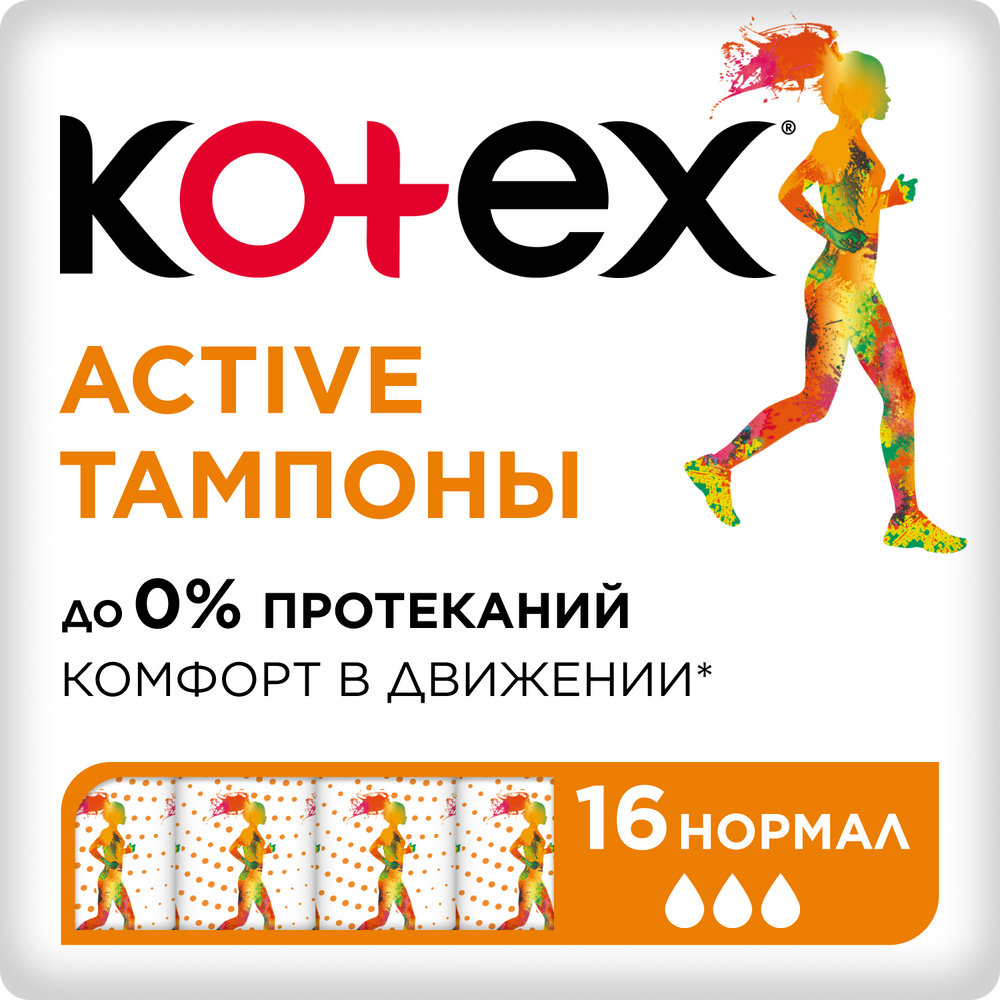 Изображение товара Kotex active нормал тампоны 16 шт.