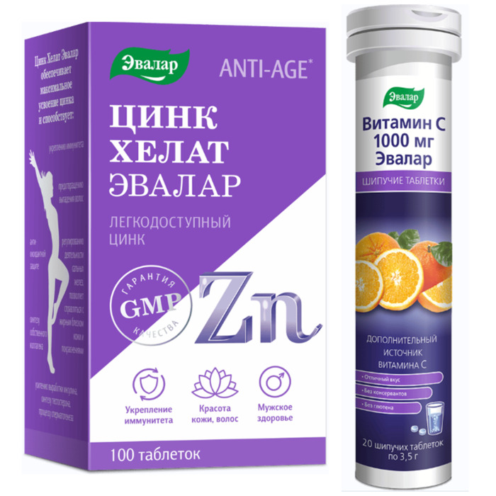 Изображение товара Набор при простуде: ВИТАМИН С 100мг таблетки шипучие 20шт. + ЦИНК ХЕЛАТ таблетки 100шт. (банка)