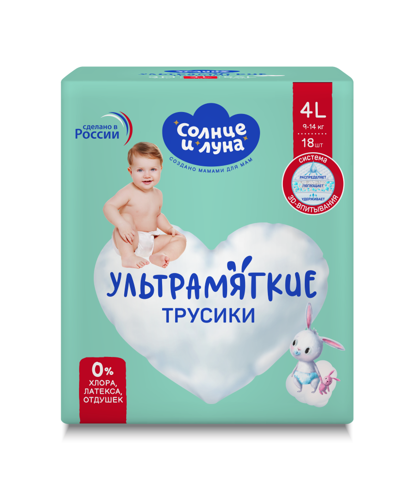 Изображение товара Подгузники-трусики Солнце и луна для детей 9-14 кг размер 4