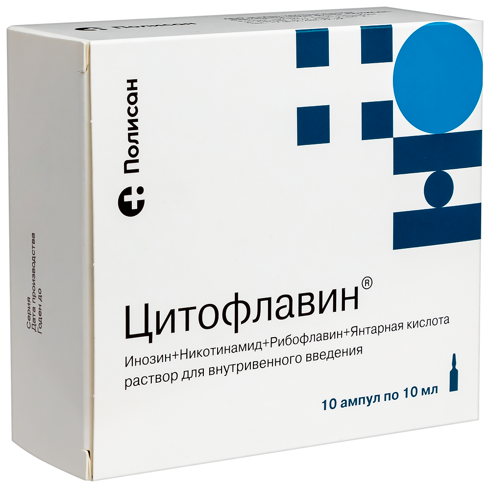 Цитофлавин раствор для внутривенного введения 10 мл ампулы 10 шт. - цена  1317 руб., купить в интернет аптеке в Москве Цитофлавин раствор для  внутривенного введения 10 мл ампулы 10 шт., инструкция по применению
