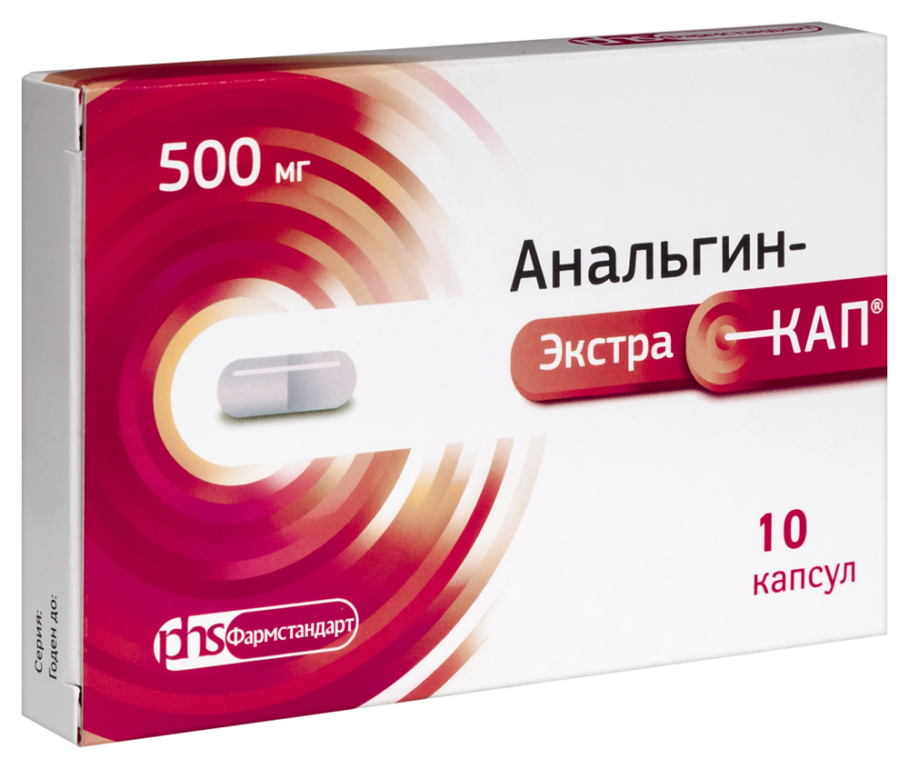 Анальгин-экстракап 500 мг 10 шт. капсулы - цена 106 руб., купить в интернет  аптеке в Москве Анальгин-экстракап 500 мг 10 шт. капсулы, инструкция по  применению