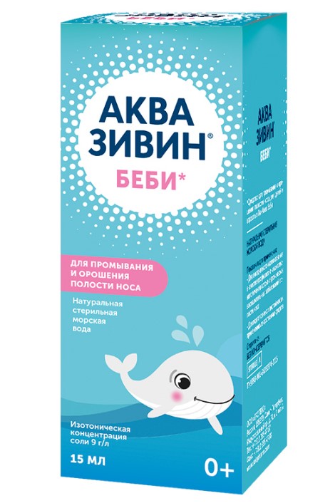 Изображение товара Аквазивин беби 15 мл средство для промывания носа для детей с 0 лет
