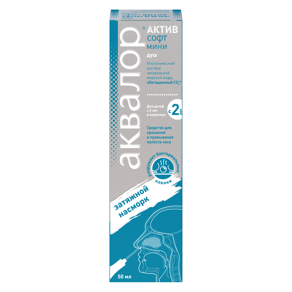 Аквалор актив софт мини 50 мл душ - цена 454 руб., купить в интернет аптеке  в Москве Аквалор актив софт мини 50 мл душ, инструкция по применению