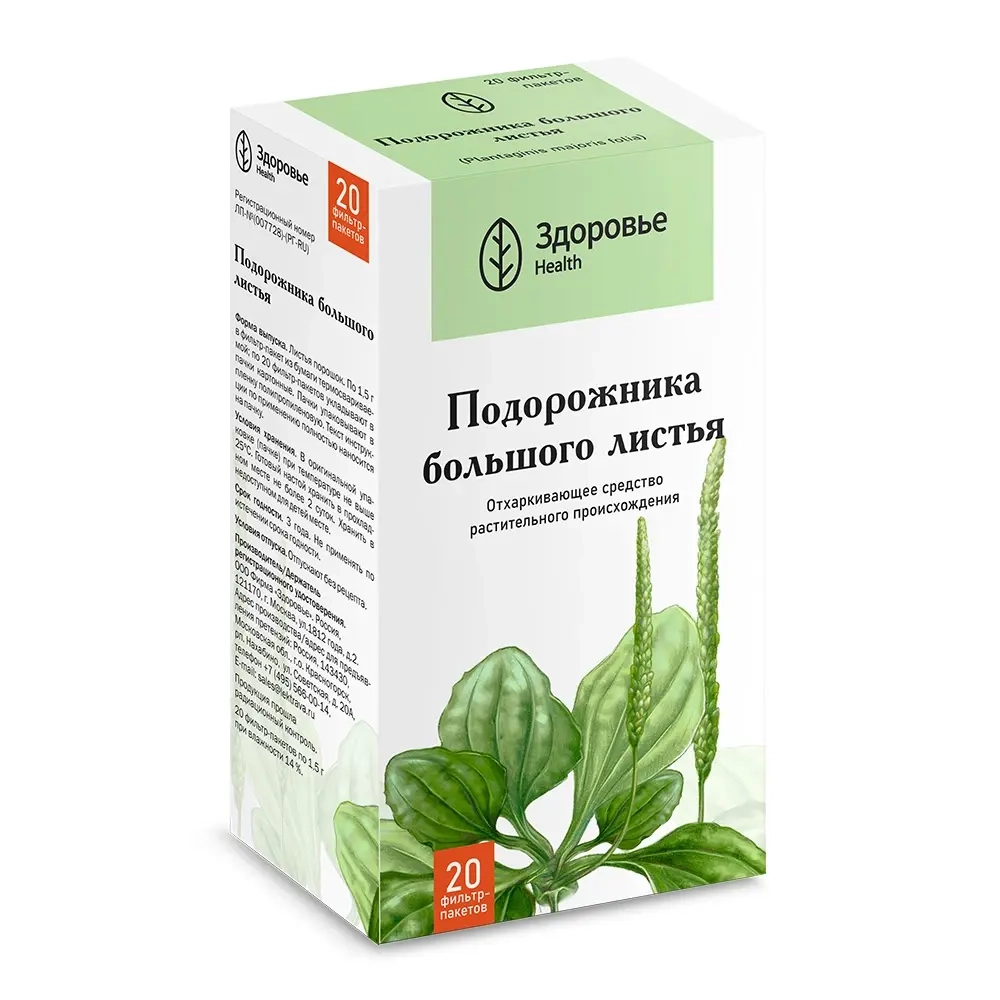 Изображение товара Подорожник большой 1,5 гр порошок в фильтр-пакетах 20 шт