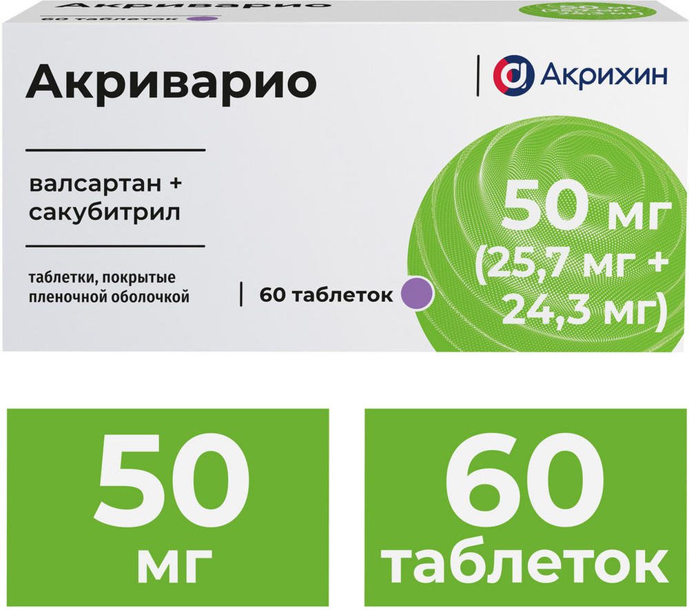 Изображение товара Акриварио 50 мг таблетки для лечения сердечной недостаточности и гипертензии 60 шт. Изображение товара Акриварио 50 мг таблетки для лечения сердечной недостаточности и гипертензии 60 шт.