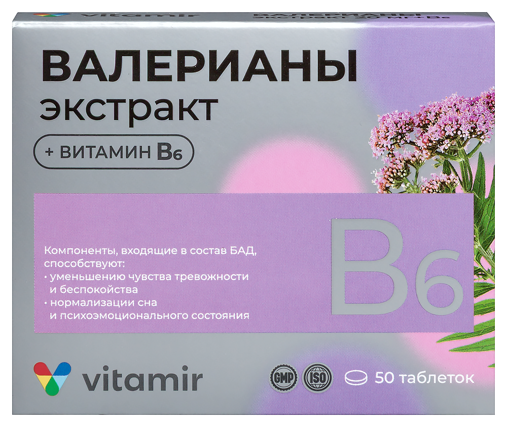 Изображение товара Витамир валерианы экстракт 20 мг+в 6 50 шт. таблетки, покрытые пленочной оболочкой массой 104 мг