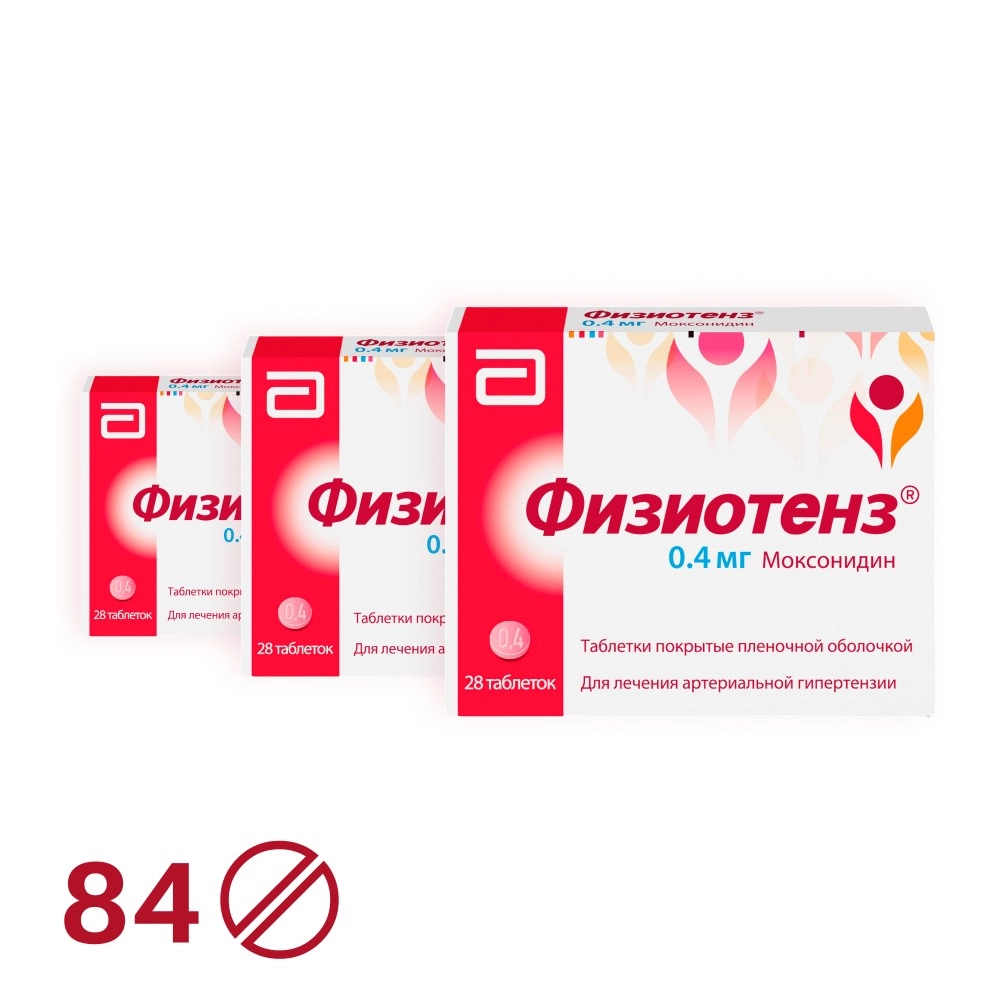 Физиотенз инструкция по применению 0.2 взрослым таблетки. Физиотенз 0,3. Физиотенз таблетки 0.2. Моксонидин физиотенз. Таблетки физиотенз моксонидин.